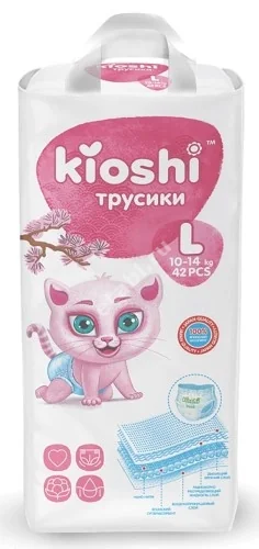 КИОШИ (KIOSHI) подгузники-трусики 10-14кг р.L N42 (Фужиан Хенгда Санитари Продактс, КИТАЙ)