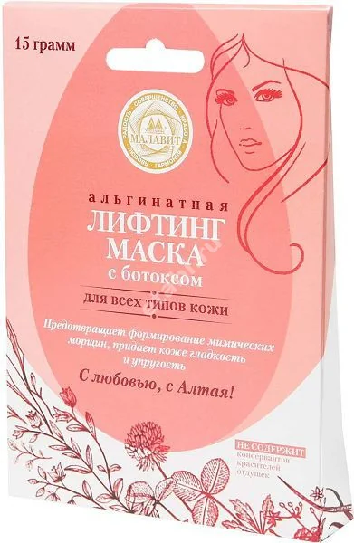 МАЛАВИТ маска для лица лифтинг альгинатная с ботоксом 15г (Алькор , РФ)