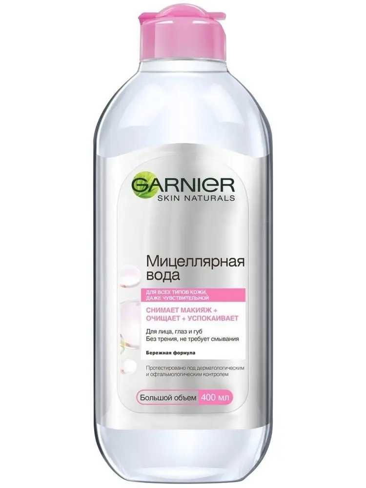 ГАРНЬЕ (GARNIER) Skin Naturals мицеллярная вода д/всех типов кожи 400мл (Лореаль, РФ)