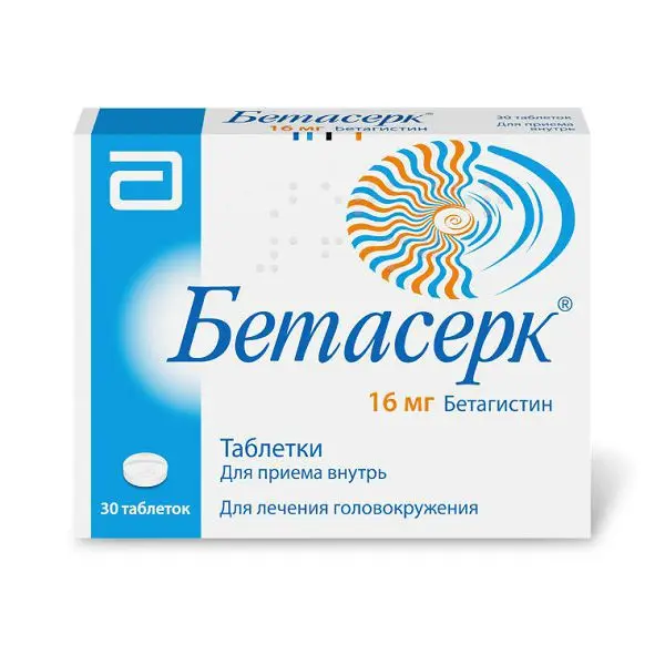 БЕТАСЕРК табл. 16мг N30 (ЭББОТТ, РФ)