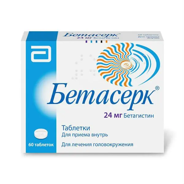 БЕТАСЕРК табл. 24мг N60 (ЭББОТТ, РФ/ФРАНЦИЯ)