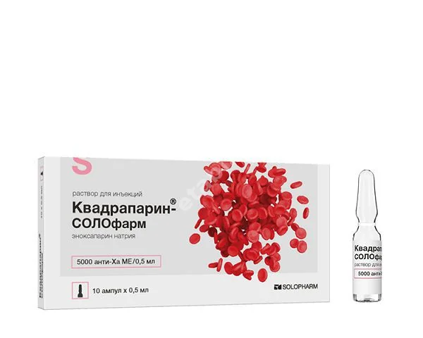 КВАДРАПАРИН р-р д/ин. (амп.) 5 000анти-Ха МЕ - 0.5мл N10 (Гротекс, РФ)