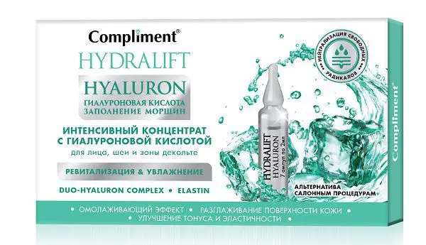 КОМПЛИМЕНТ Hydralift Hyaluron концентрат с гиалуроновой кислотой 2мл N7 (Стелла, РФ)