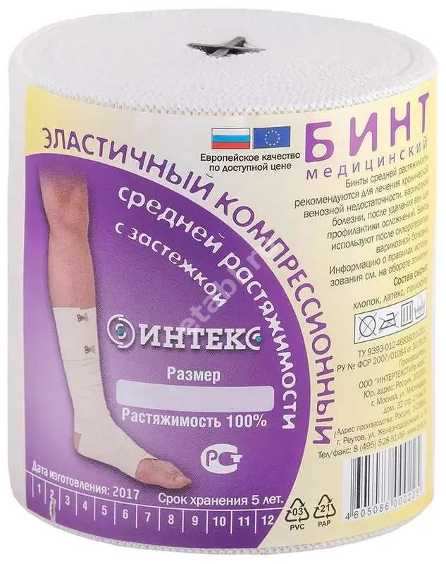 БИНТ ЭЛАСТИЧНЫЙ компрессионный СР 12х400см (Интертекстиль, РФ)