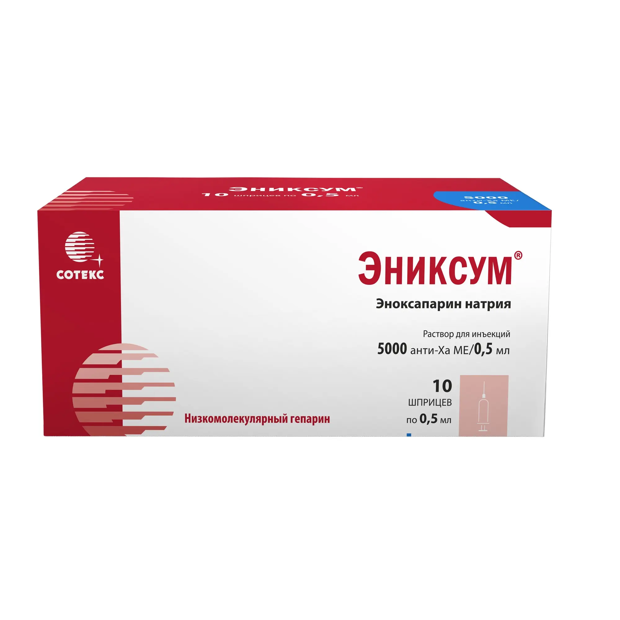 ЭНИКСУМ р-р д/ин. (шприц) 5 000анти-Ха МЕ - 0.5мл N10 (СОТЕКС, РФ)