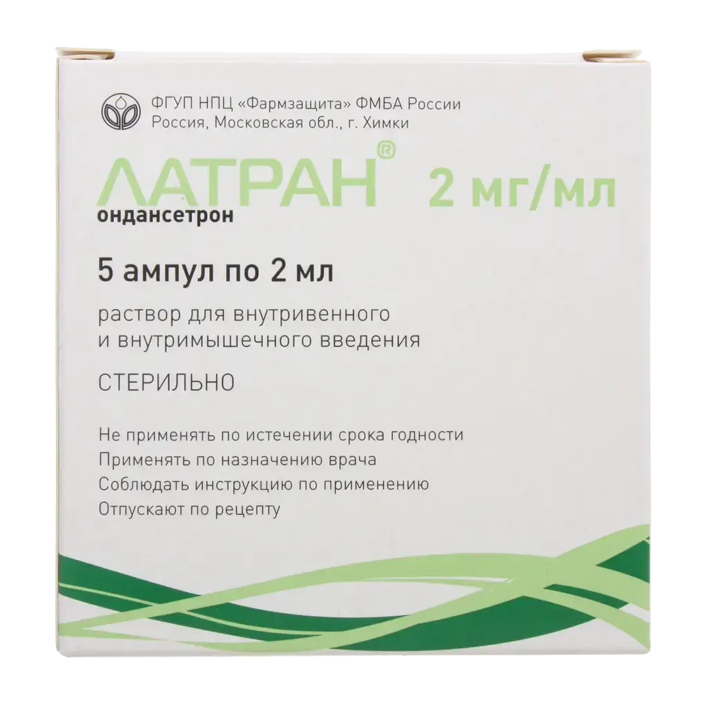 ЛАТРАН р-р для в/в и в/м введ. (амп.) 2мг/мл - 2мл N5 (Фармзащита НПЦ ФГУП, РФ)