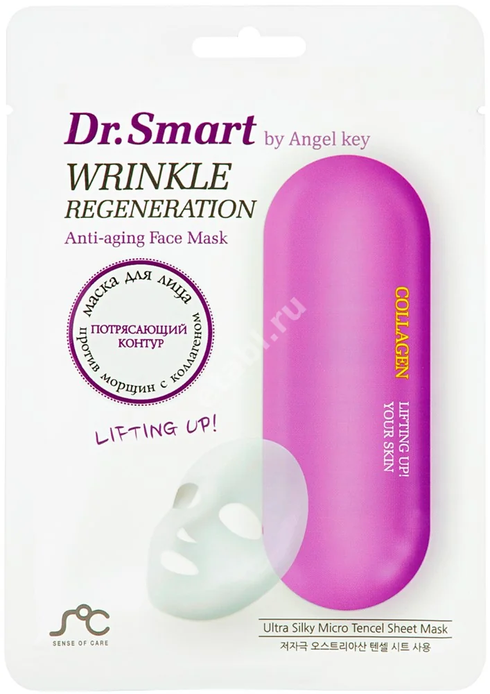 ДОКТОР СМАРТ маска ткан для лица от морщин Wrinkle Regeneration Коллаген (Рэйнбоубьюти, РЕСПУБЛИКА КОРЕЯ)