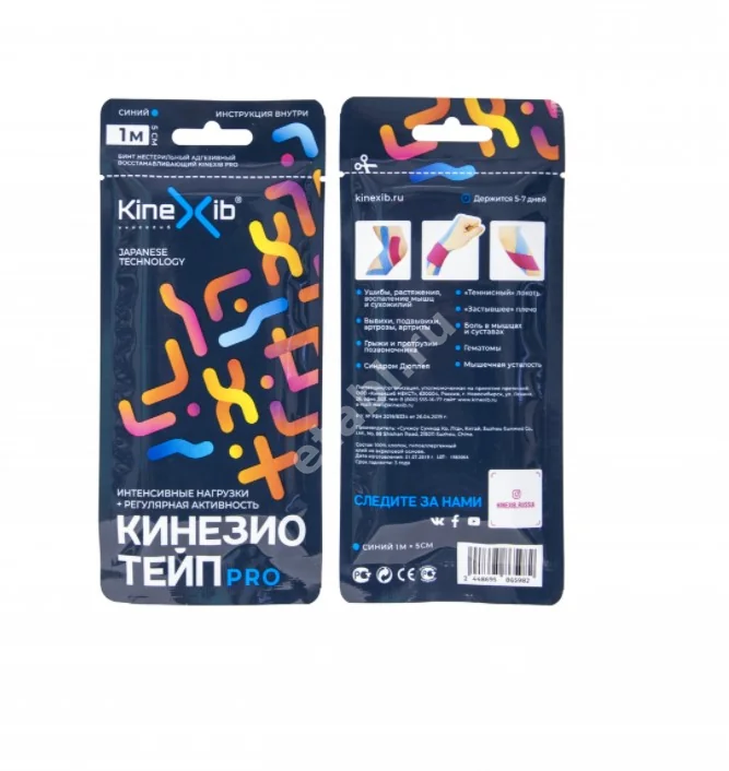 ТЕЙП-Кинезио бинт фиксирующий 5х100см синий (Сучжоу Сунмэд, КИТАЙ)