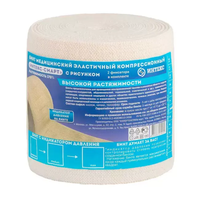 БИНТ ЭЛАСТИЧНЫЙ компрессионный ВР 8х100см (Интертекстиль корп., РФ)