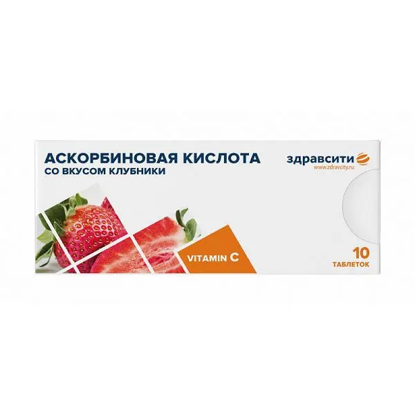 АСКОРБИНОВАЯ КИСЛОТА табл. жев. 25мг - 0.77г N10 Клубника (ВнешторгФарма, РФ)