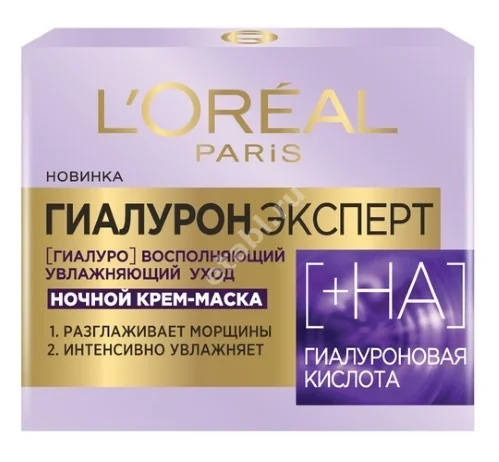 ЛОРЕАЛЬ (L-OREAL) Гиалурон Эксперт крем-маска для лица ночной 50мл (Лореаль, РФ)