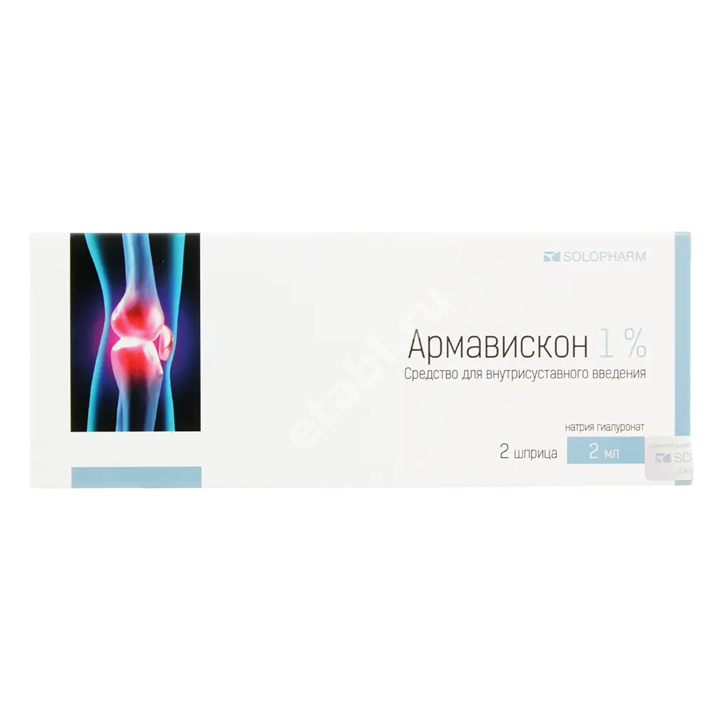 АРМАВИСКОН р-р для в/суставн. введ. (шприц) 1% - 2мл N2 (СОЛОФАРМ, РФ)