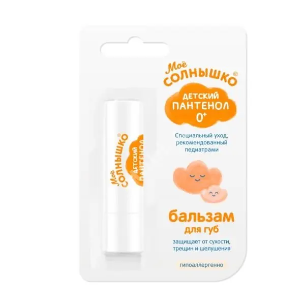 МОЕ СОЛНЫШКО бальзам для губ пантенол 2.8г (АВАНТА, РФ)