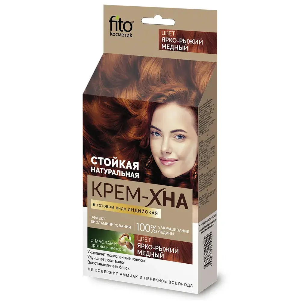 ФИТОКОСМЕТИК Крем-хна для волос индийская 50мл Ярко-рыжий медный (Фитокосметик, РФ)