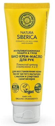 НАТУРА СИБЕРИКА Био крем-масло для рук Защита и уход 75мл (Натура Сиберика, РФ)