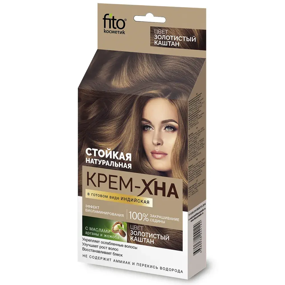 ФИТОКОСМЕТИК Крем-хна для волос индийская 50мл Золотистый каштан (Фитокосметик, РФ)