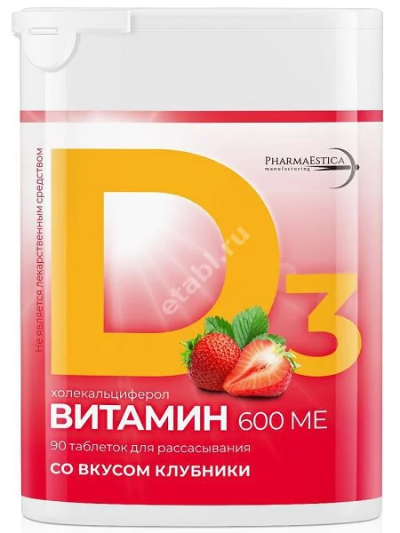 ВИТАМИН Д3 табл. д/рассас. 600МЕ - 0.2г N90 Клубника (ФармаЭстика Мануфактуринг, ЭСТОНИЯ)