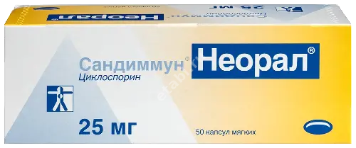 САНДИММУН НЕОРАЛ капс. 25мг N50 (НОВАРТИС  ФАРМА, ГЕРМАНИЯ)