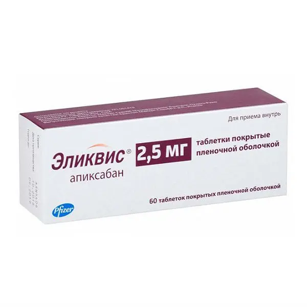 ЭЛИКВИС табл. п.п.о. 2.5мг N60 (ПФАЙЗЕР Инк, ИРЛАНДИЯ/ИТАЛИЯ/ПУЭРТО-РИКО)