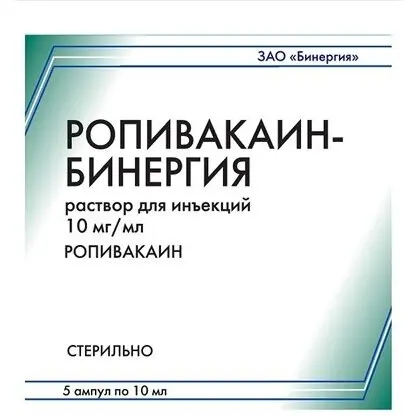 РОПИВАКАИН р-р д/ин. (амп.) 10мг/мл - 10мл N5 (Армавирская Биофабрика, РФ)