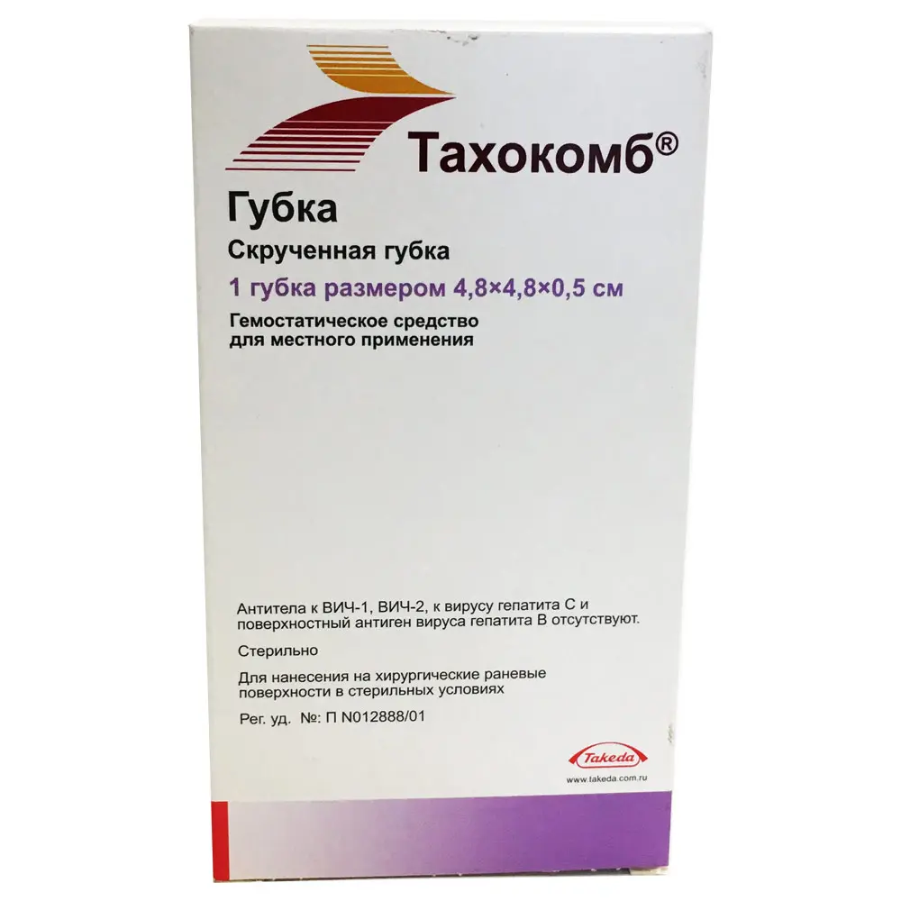 ТАХОКОМБ губка гемостатическая N1 (4,8 х 4,8см) (ТАКЕДА, АВСТРИЯ)
