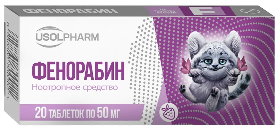 ФЕНОРАБИН КИДС табл. 50мг N20 (Усолье-Сибирский химфармзавод, РФ)