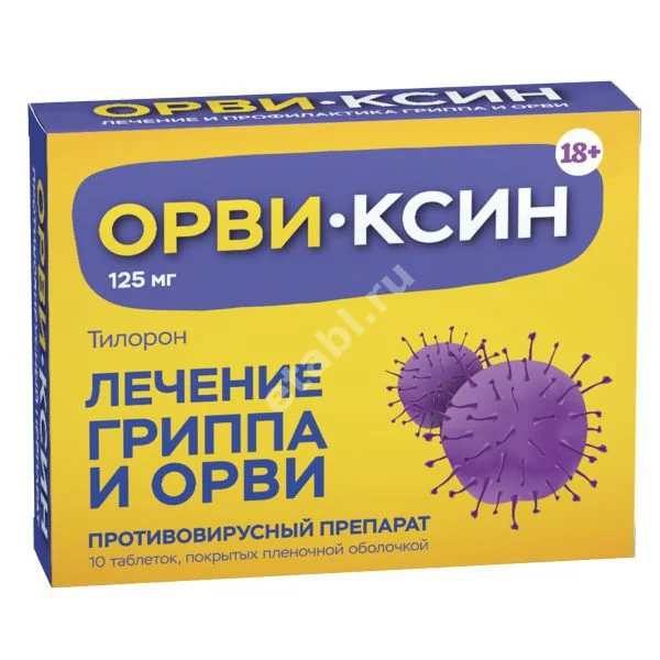 ОРВИ-КСИН табл. п.п.о. 125мг N10 (БИННОФАРМ, РФ)