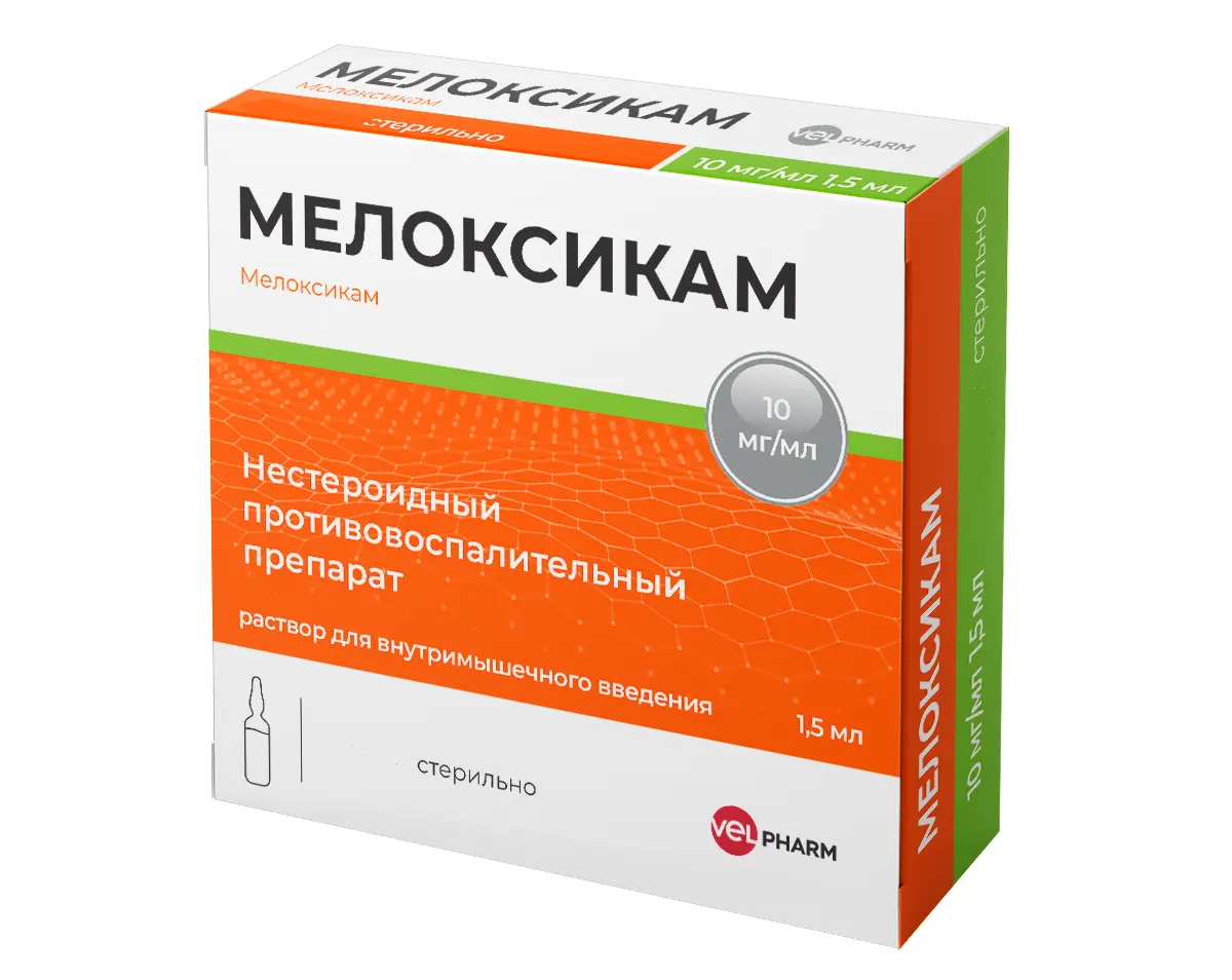 МЕЛОКСИКАМ р-р для в/м введ. (амп.) 10мг/мл - 1.5мл N3 (Велфарм-М, РФ)