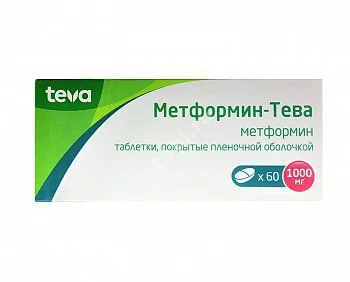 МЕТФОРМИН ТЕВА табл. п.п.о. 1г N60 (ТЕВА, ЧЕХИЯ)