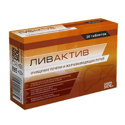 ЛИВАКТИВ табл. 0.3г N30 (ГРИН САЙД, РФ)
