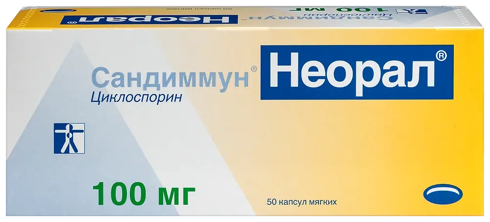 САНДИММУН НЕОРАЛ капс. 100мг N50 (НОВАРТИС  ФАРМА, ГЕРМАНИЯ)