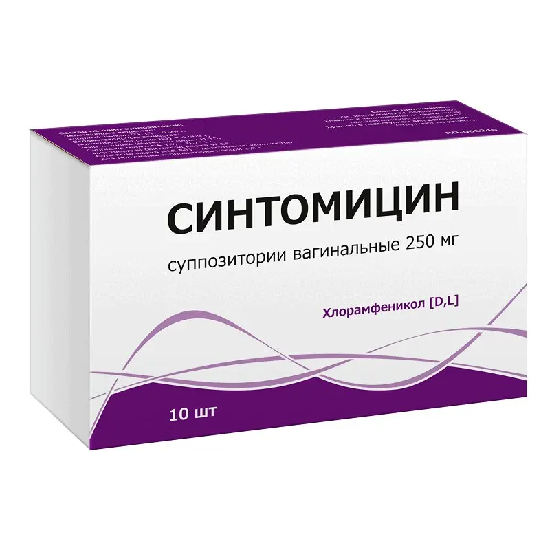 СИНТОМИЦИН супп. ваг. 250мг N10 (Тульская Ф.Ф., РФ)