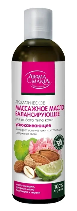 АРОМА МАНИЯ масло массажное балансирующее 250мл Бергамот/Герань (Лекус, РФ)