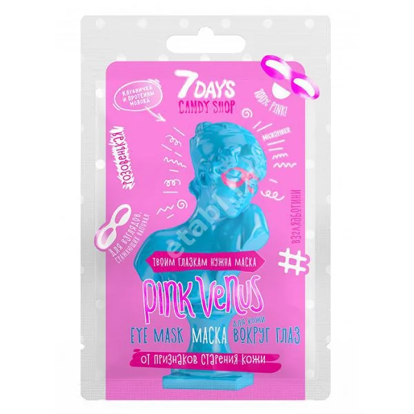 7 ДЭЙС (7 DAYS) Candy Shop маска ткан для век Pink Venus Клубника 10г N1 (Нокс-Белкау Нонвоувен Кемикл, КИТАЙ)