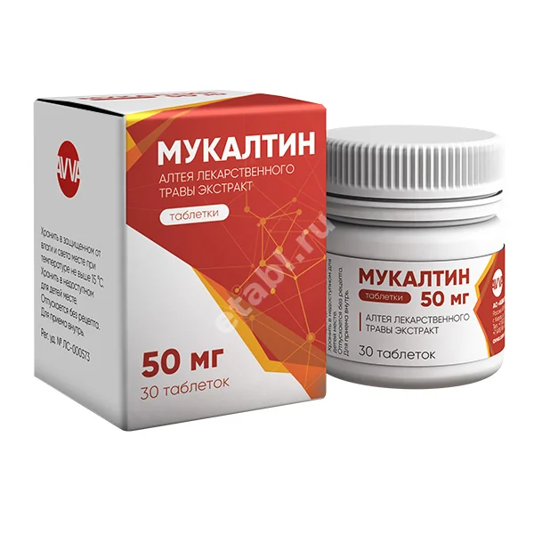 МУКАЛТИН табл. 50мг N30 (АВВА, РФ)