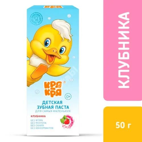 КРЯ-КРЯ зубная паста с витамином F 0м+ 50мл Клубника (ДОМИНАНТА, РФ)