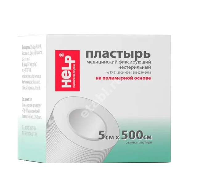 ПЛАСТЫРЬ ФИКСИРУЮЩИЙ Хелп полимер. 5х500см N1 (ЭВЕРС ГРУПП, РФ)