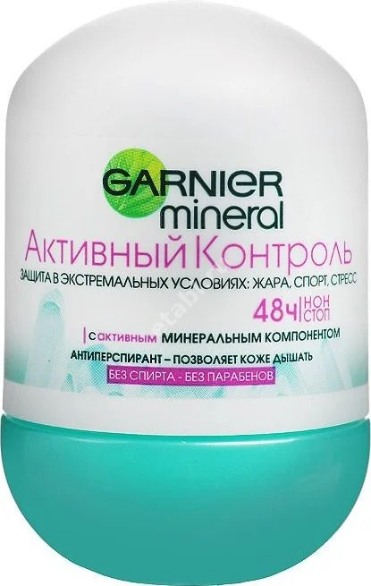 ГАРНЬЕ (GARNIER) Минерал дезодорант-антиперспирант ролик д/жен Активный контроль 50мл (Лореаль, РФ)