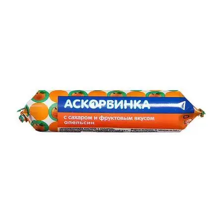 АСКОРБИНОВАЯ КИСЛОТА с сах. табл. (крутка) N10 Апельсин (Аскопром, РФ)