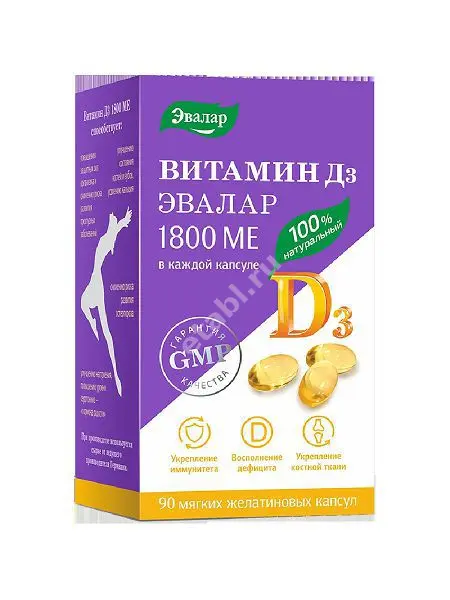 ВИТАМИН Д3 капс. (банк.) 1 800МЕ - 0.3г N90 (ЮПЕКО, РФ)