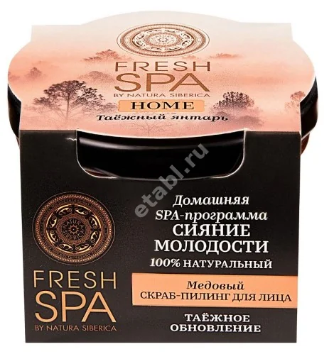 НАТУРА СИБЕРИКА Fresh Spa Home скраб-пилинг для лица Медовый таежный янтарь 75мл (Натура Сиберика, РФ)