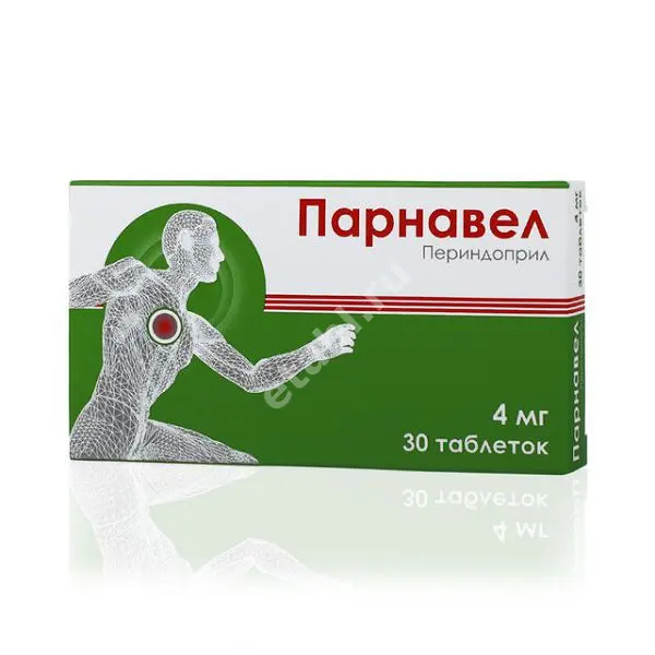 ПЕРИНДОПРИЛ (ПАРНАВЕЛ) табл. 4мг N30 (ОЗОН, РФ)