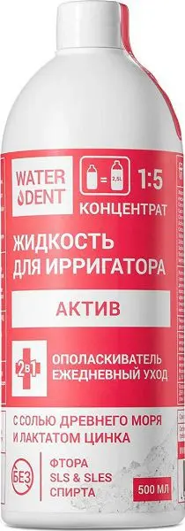 ВОТЕРДЕНТ Актив 2в1 ополаскиватель для полости рта/жидкость д/ирригатора 500мл (ГЛОБАЛ, РФ)