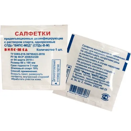 САЛФЕТКИ СПИРТОВЫЕ д/инъекц 30х60мм N100 (Випс-Мед, РФ)