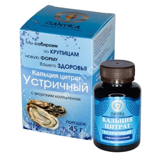 КАЛЬЦИЯ ЦИТРАТ Устричный с морским коллагеном пор. 45г N1 (Лаборатория красоты и здоровья Пантика, РФ)