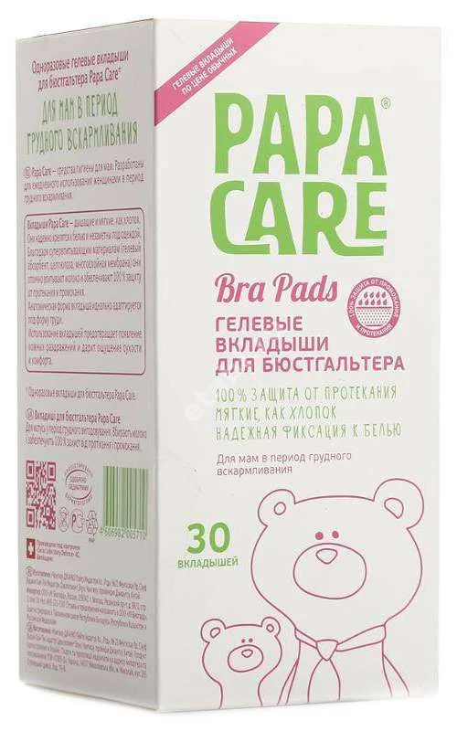 ПАПА КЕА вкладыши д/бюстгальтера д/кормящих матерей N30 (Славика Натур, РФ)