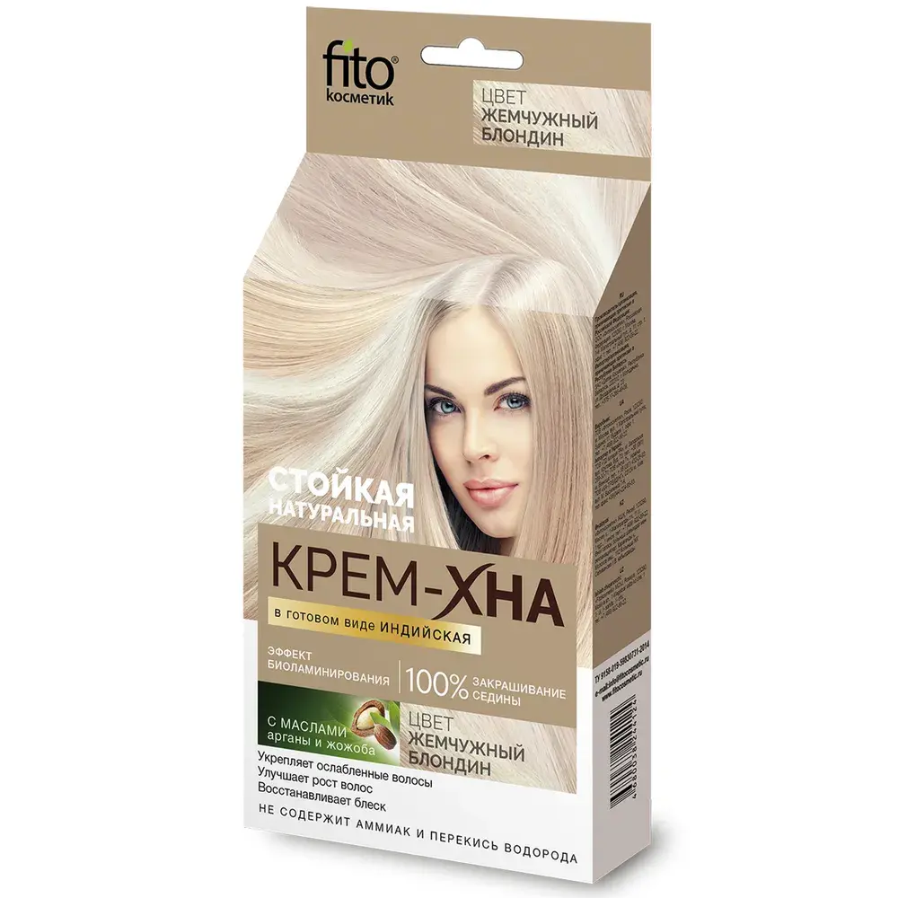 ФИТОКОСМЕТИК Крем-хна для волос индийская 50мл Жемчужный блондин (Фитокосметик, РФ)
