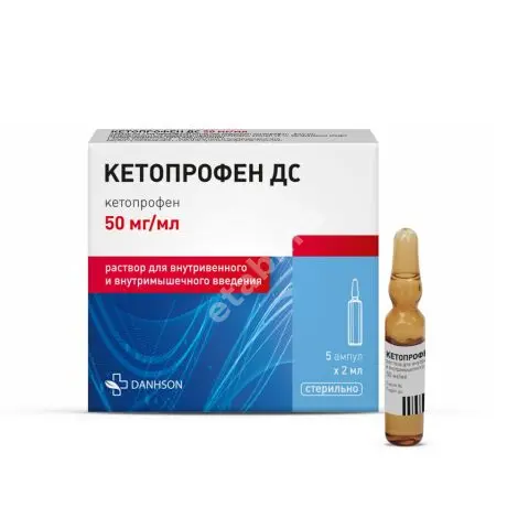 КЕТОПРОФЕН р-р для в/в и в/м введ. (амп.) 50мг/мл - 2мл N5 (ДОМИНАНТА, БОЛГАРИЯ)