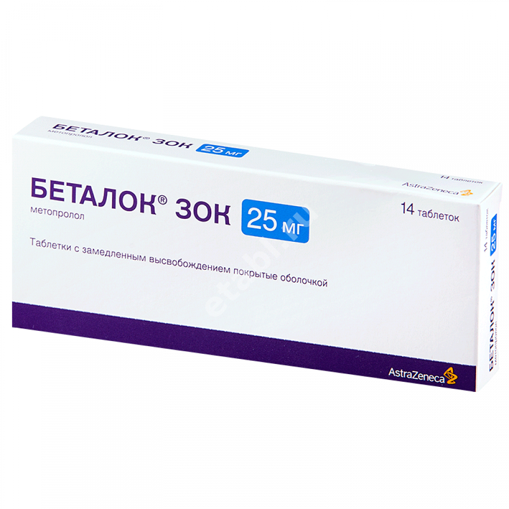 БЕТАЛОК ЗОК табл. пролонг. п.о. 25мг N14 (АСТРА  ЗЕНЕКА , РФ/ШВЕЦИЯ)