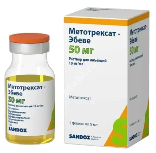 МЕТОТРЕКСАТ ЭБЕВЕ р-р д/ин. (фл.) 10мг/мл - 5мл N1 (ЭБЕВЕ, АВСТРИЯ)